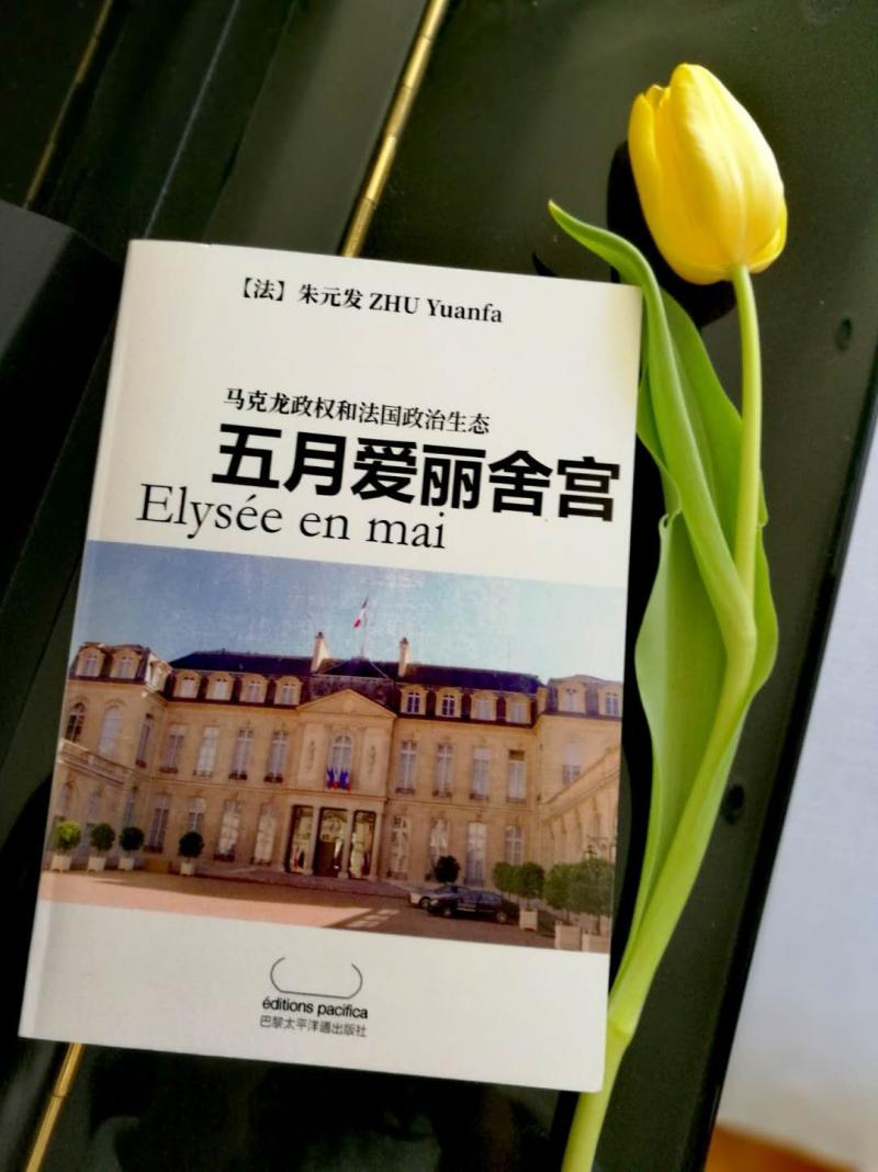 Livre Elysee en mai avec fleur