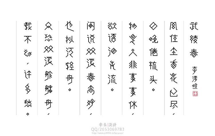 Version avec pinyin 