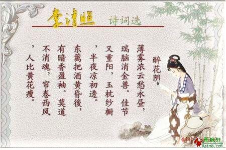 李清照