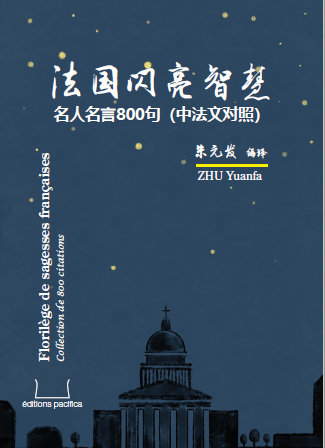 livre zhu